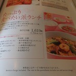 四川料理 桃源郷 - これにした。