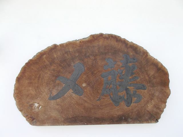 口コミ一覧 : 〆藤の写真