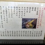 本格手打ちうどん とも作 - 