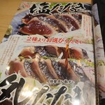 藁焼き鰹たたき明神丸 - 