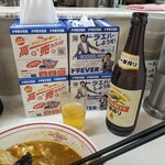 Moukotammennakamoto - 瓶ビール