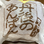 Okashi No Yakata Hashidate - 