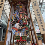 二◯加屋長介 - 