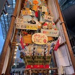 二◯加屋長介 - 