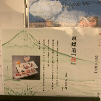 大宮 寿司 いし山 - 