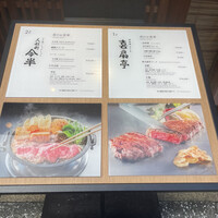 人形町今半 本店 - 