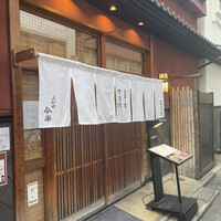 人形町今半 本店 - 