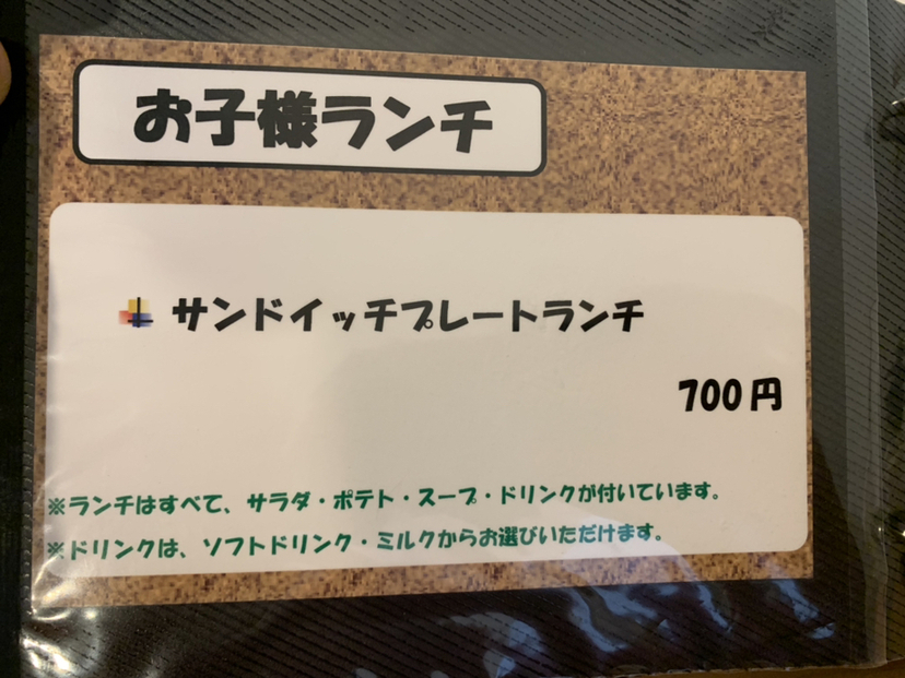 メニュー写真 : サリュー×サリュー （salut×salyu） - まんのう