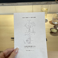 飛鳥くら田 - 
