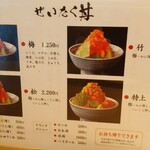 日本橋海鮮丼 つじ半 - 