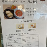 オールカフェ×タニタカフェ - モーニングもあるようです。　500円で美味しいスープまで付いていて感動。今度絶対行く！٩(ˊᗜˋ*)و