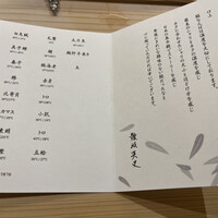 鮨 なんば 日比谷 - 