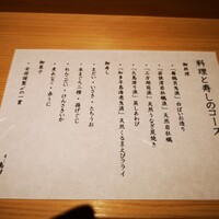 寿し島川 - 