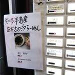 自家製麺 ら～めん かり屋 - 