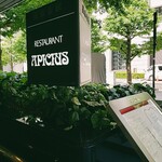 アピシウス - 外観