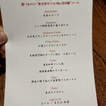 リストランテ フィッシュボーン - 