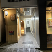 銀座 鮨 かねさか 本店 - 