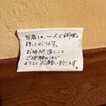 手造りそば 打墨庵 加瀬 - だそうです。