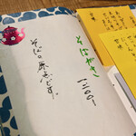 手造りそば 打墨庵 加瀬 - 