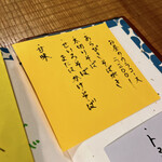 手造りそば 打墨庵 加瀬 - メニュー