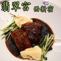 中国料理 翡翠宮 - 