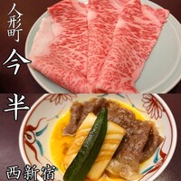 人形町今半 新宿第一生命ビル店 - 