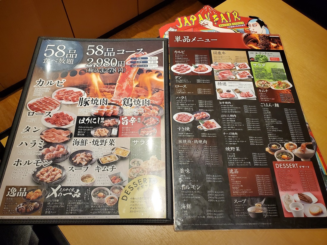 焼肉 きん ぐ 狛江 店