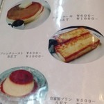 お勧めのセットメニュー