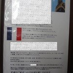 洋食屋ZEN - メニューに公開されている「シェフの紹介」文。HPにも公開されているので、HPをご覧下さい