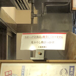 丸亀製麺 - 