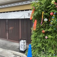 伊勢廣 京橋本店 - 