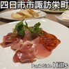 Park Side Hills - 
