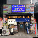 居酒屋　いっぷく - 