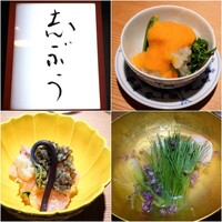 お料理 志ぶう - 