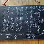 家庭料理 小川 - お献立