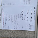 中華蕎麦 とみ田 - 