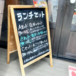 仙台中華そば 銘店嘉一 - 外看板