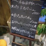 Dining Bar ONE - 入り口メニュー