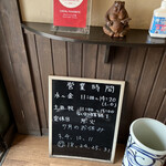 手打ちうどん寺屋  - 