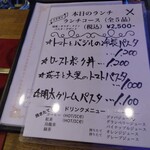 Dining Bar ONE - ランチメニュー