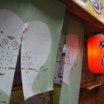 Makanai Shokudou Murachan - 入り口の暖簾､カメラ引くと､賑やかな外観ですよ