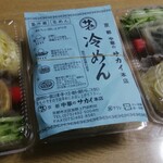 新大宮 中華のサカイ 本店 - 「冷麺(生麺・焼豚入り)」