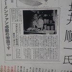 スタミナラーメン 松五郎 - （参考）昭和50年代は450円でした（この店の掲示物ではありません）