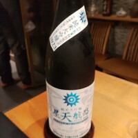 和郷 - 