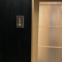 きざ㐂 - 