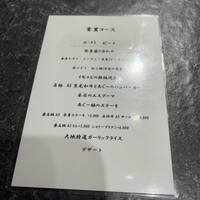 鉄板焼き 大地 - 