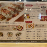 九十九ラーメン - 