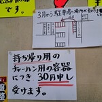 桜花らーめん - 