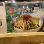 九十九ラーメン - 