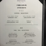 ANAインターコンチネンタル別府リゾート＆スパ - 初日